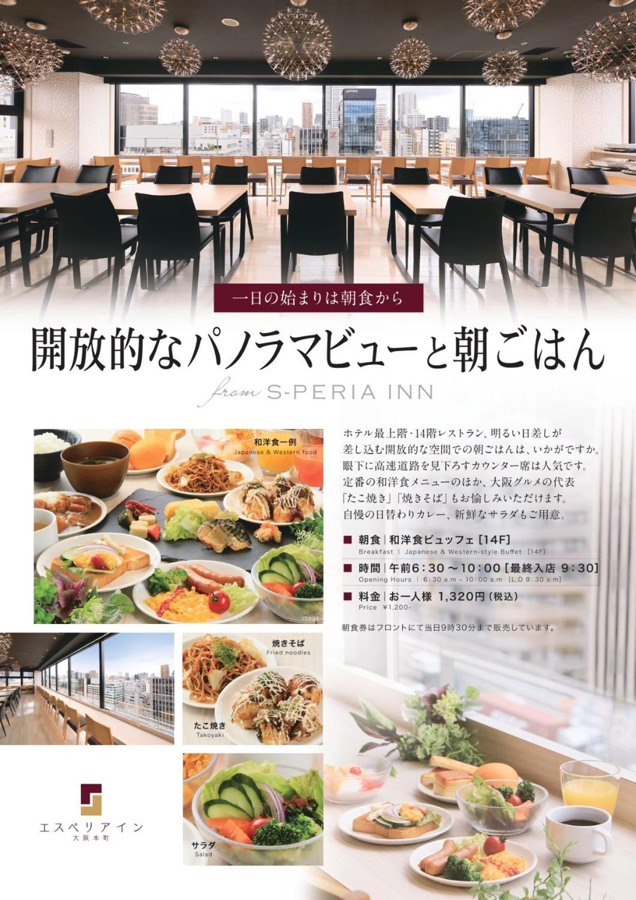 S-Peria Inn Osaka Hommachi Exterior photo